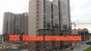 Так ЖК Новые Котельники выглядит весной 2024 года