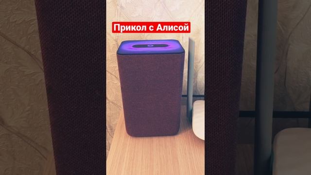 Угарное видео с Алисой