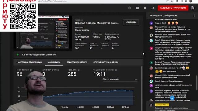Перевал Дятлова. Неожиданно ночью. Почему 6 февраля, др. темы смотреть онлайн