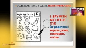 Методика обучения чтению Jolly Phonics. Основы. Англомама Клаб