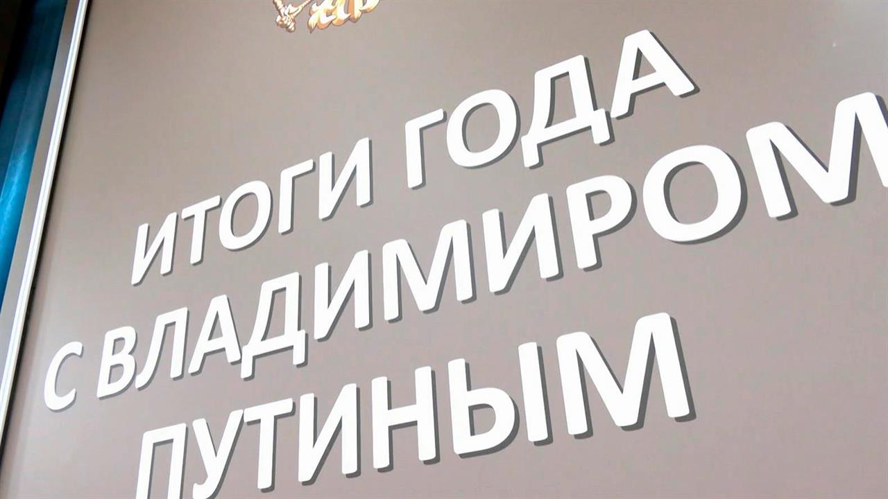 Социальная тема лидирует в вопросах, которые граждане России отправляют президенту