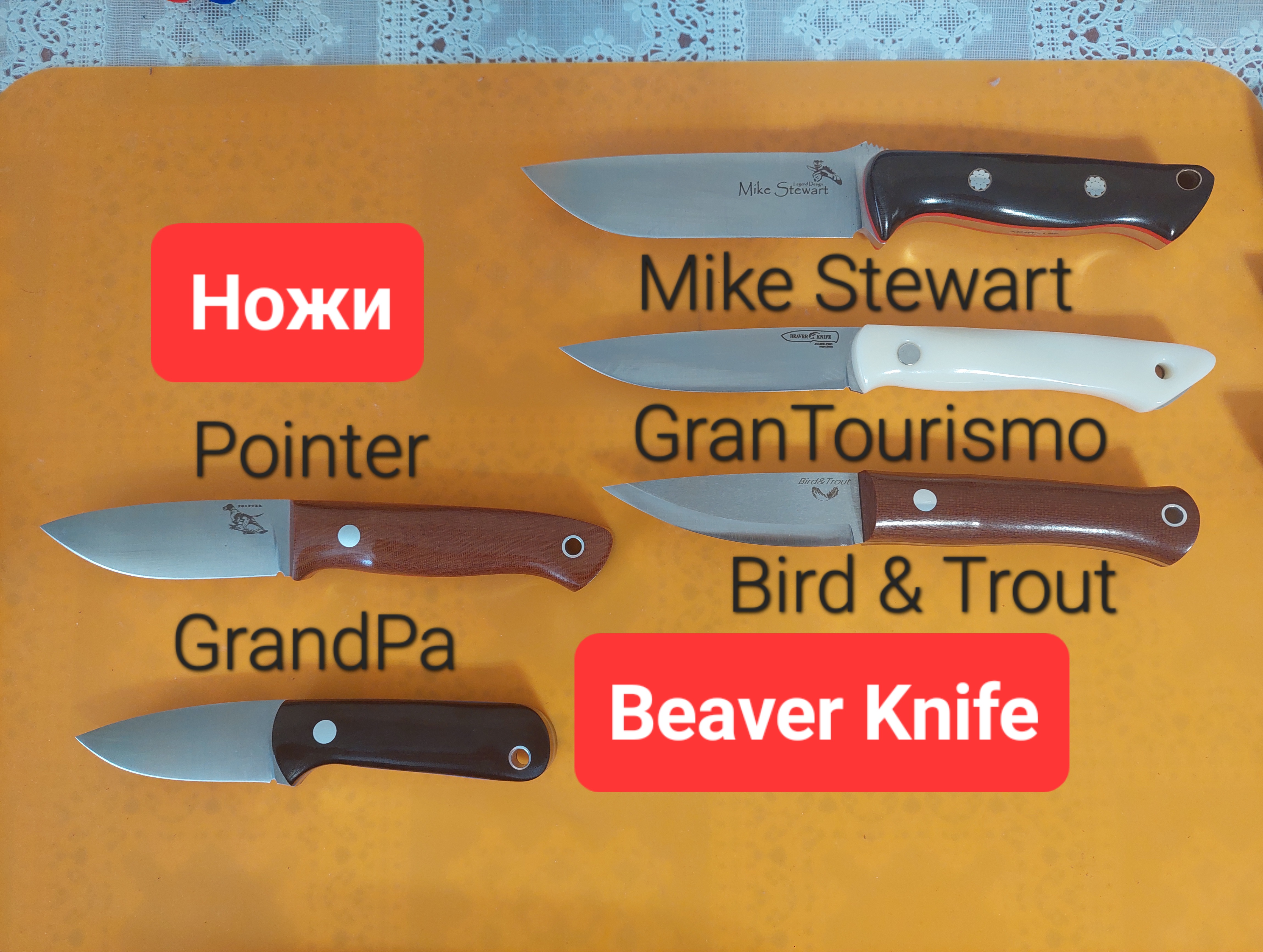Обзор ножей Beaver Knife