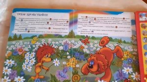 Музыкальная книжка "Добрые мультфмльмы"(Автомобиль кота Леопольда)