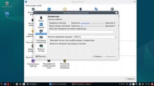 Linux для начинающих: рабочее окружение LXQT