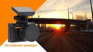 CARCAM Q6, дневная съемка