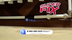 Лента «Супер Фикс» от Teledirekt. Смотрите, чтобы узнать подробнее и сделать заказ