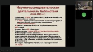 ХХ Денисьевские чтения. День 1, часть 4 (Шатохина)