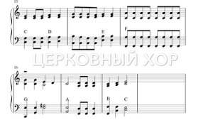 Гармонизация гаммы в академических стилях