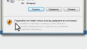Как избежать установки нежелательных программ при скачивании файлов на свой компьютер
