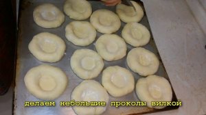 Ватрушки с творогом и повидлом