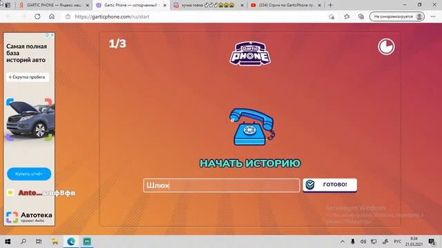 Стрим по  GarticPhone  присоединяйтесь!