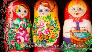 КУКУШКИНЫ СЛЁЗЫ - Воронежские девчата ??