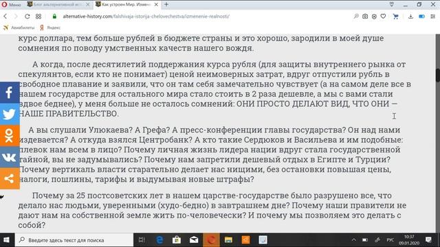 Как устроен Мир. Изменение Реальности