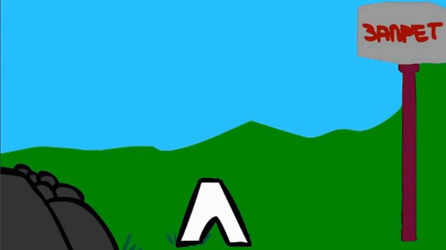 | "Роскомнадзор - Запретил" | Анимация | смотреть онлайн