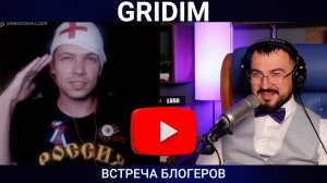 GRIDIM