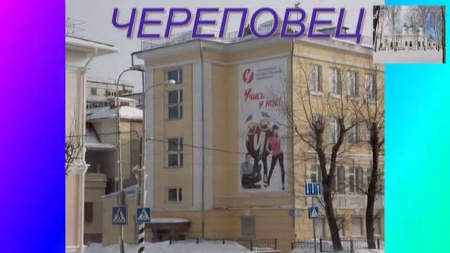 Череповец. Советский проспект смотреть онлайн
