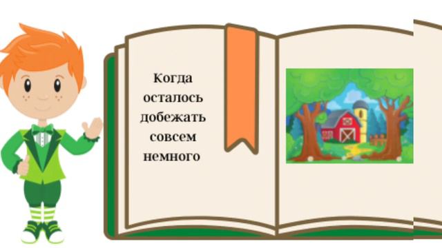 2️⃣Басни Азюни / Кролик И Шакалы/ Басня 2