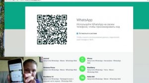 Как установить WhatsApp на компьютер? если он есть в телефоне