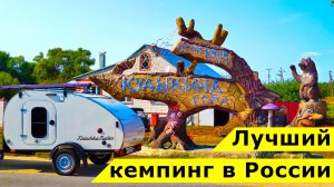 Кемпинг в парке "Кудыкина гора" - полный обзор. Есть чем заняться детям и что посмотреть взрослым