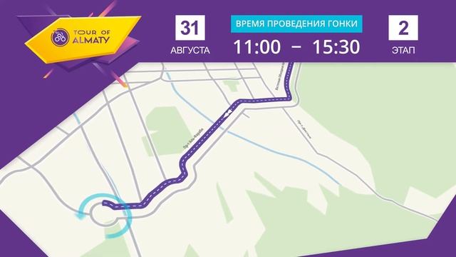 Видеоролик о перекрытие дорог в городе Алматы, во время велогонки Тур Алматы 2019. День 2 смотреть онлайн