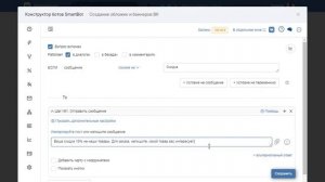 3. Чат-бот ВК. Автоответ на слово (фразу)