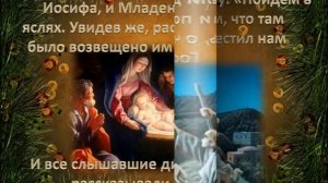 Рождество презентация