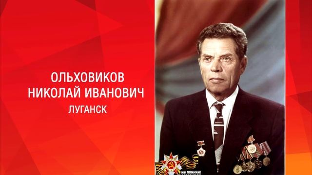 Мы помним! Мы гордимся! смотреть онлайн