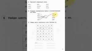 Английский язык 3 класс. Комарова. ГДЗ. Рабочая тетрадь 3 класс.