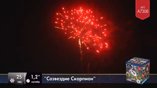 a7306 Созвездие Скорпион