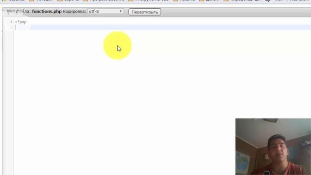 Дочерняя тема в #WordPress