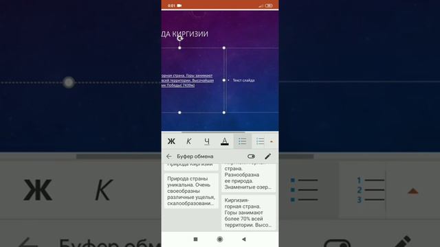 Как сделать презентацию на PowerPoint