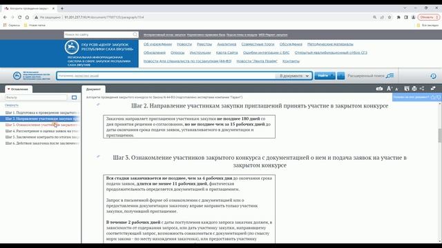 05. Видеоинструкция Пошаговые инструкции