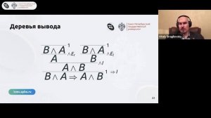 Математическая логика для программистов  чему и как их учить