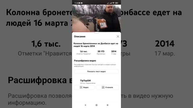 Донбасс март 2014 смотреть онлайн