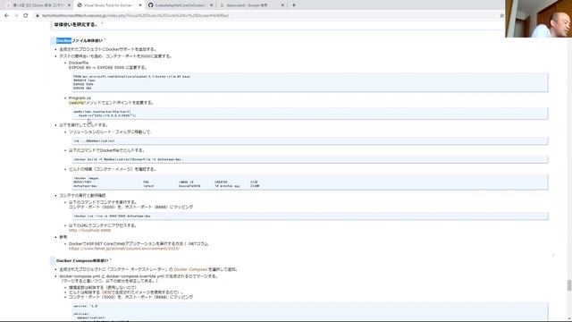 OSSコンソーシアム 開発基盤部会 第1.5回 セルフZoom 部会 コンテナ技術（Docker、K8s）の初歩的な話 смотреть онлайн