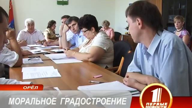 Архитектурные нормы и моральное градостроение.