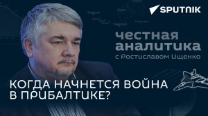 Ищенко: наступление России на севере, откровения Буданова и войска Эстонии на Украине