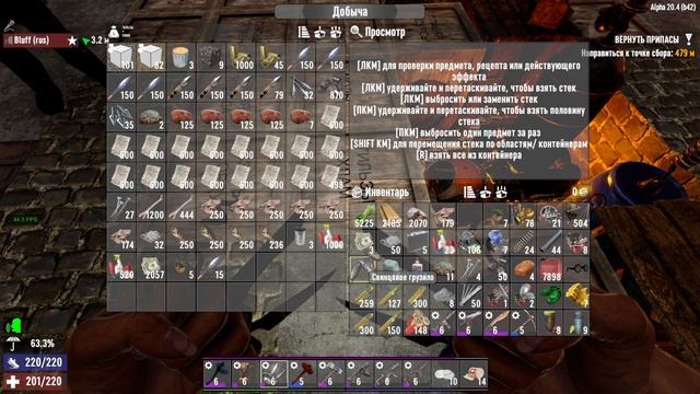 149. 7 Days to Die Alpha 20. Мир 1. Жизнь 2. День 169 [20220504]