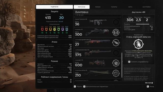 Обзор Ремонт из Ошана. Remnant from the Ashes. смотреть онлайн