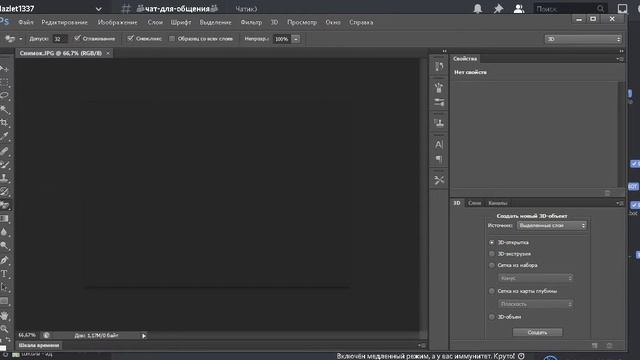 Discord I Как сделать невидимую аватарку смотреть онлайн