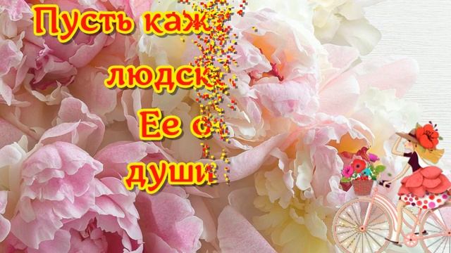 Международный день друзей (International Friends Day) 9 июня. Поздравления и пожелания к празднику