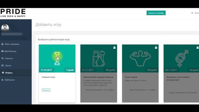 Демо-версия мобильного приложения ПРОРЫВ. смотреть онлайн
