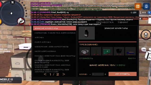 Что это в аризоне#аризона#мобайл смотреть онлайн