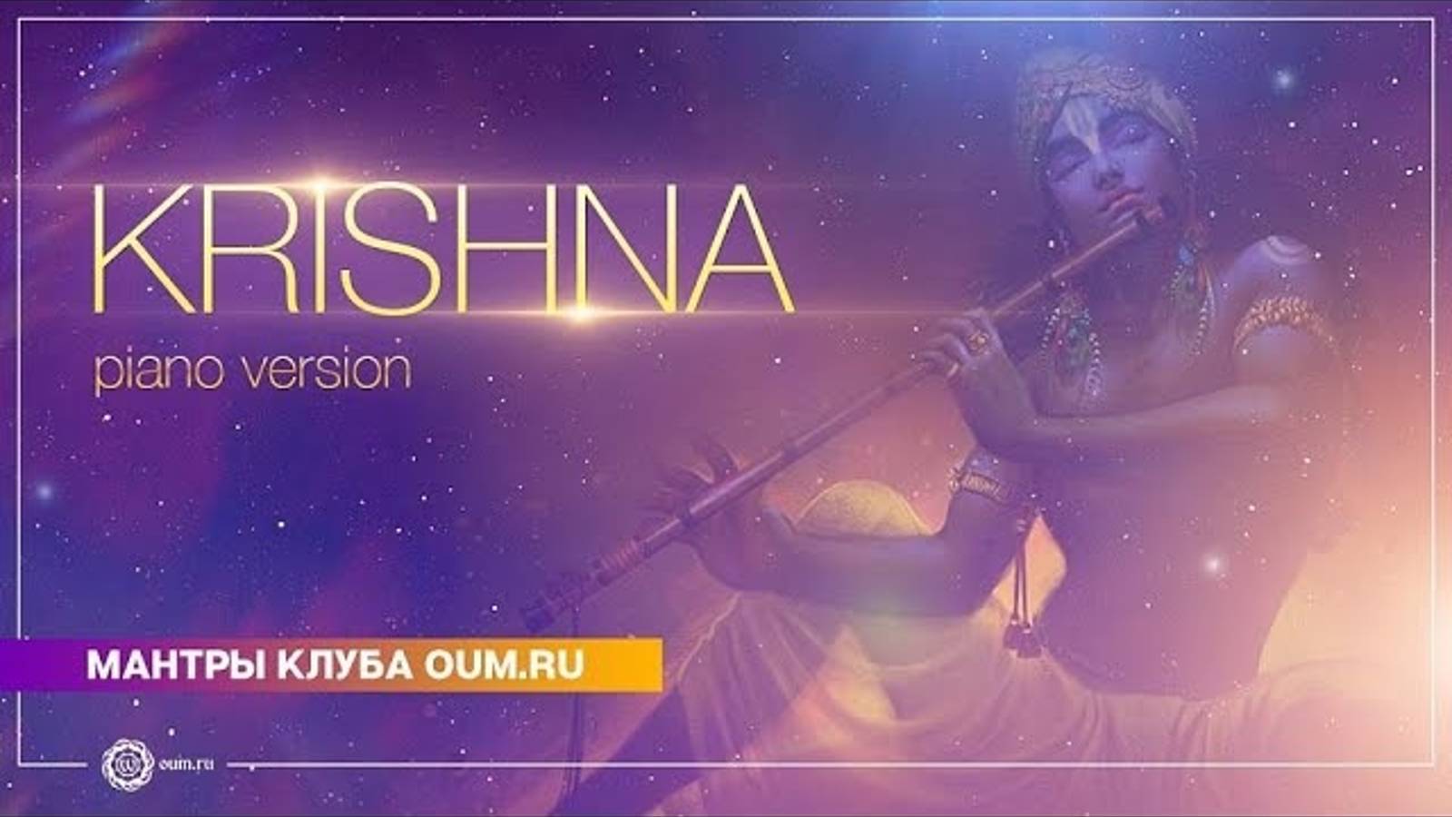 Krishna — Daria Chudina