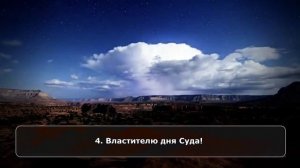 Мансур Мухиддин [Mansoor Mohiddine]. Сура Аль - Фатиха