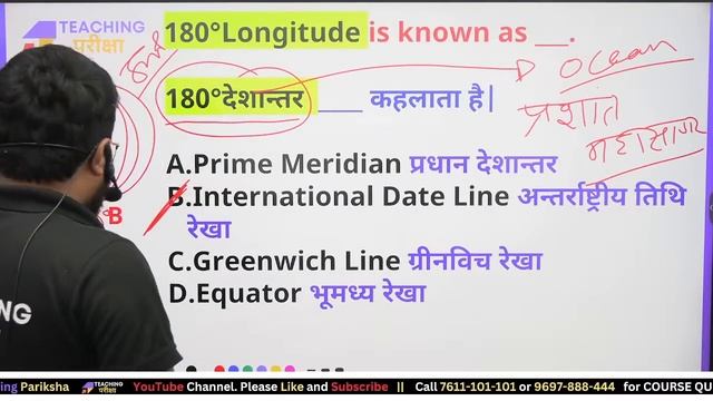 CTET DECEMBER 2023 | Bihar Shikshak Bharti | सम्पूर्ण NCERT SERIES | LIVE POLL TEST By Danish Sir