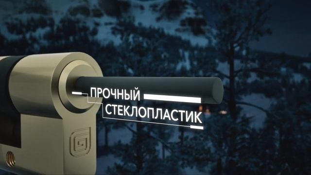 Цилиндровый механизм "Гардиан" с термоштоком смотреть онлайн