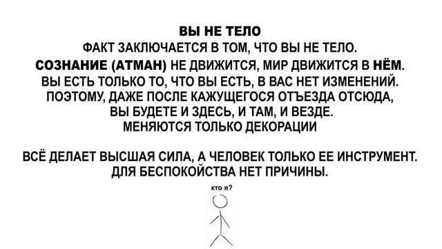 ВЫ НЕ ТЕЛО смотреть онлайн