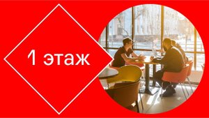 Общественное пространство Школы перспективных исследований ТюмГУ | SAS UTMN