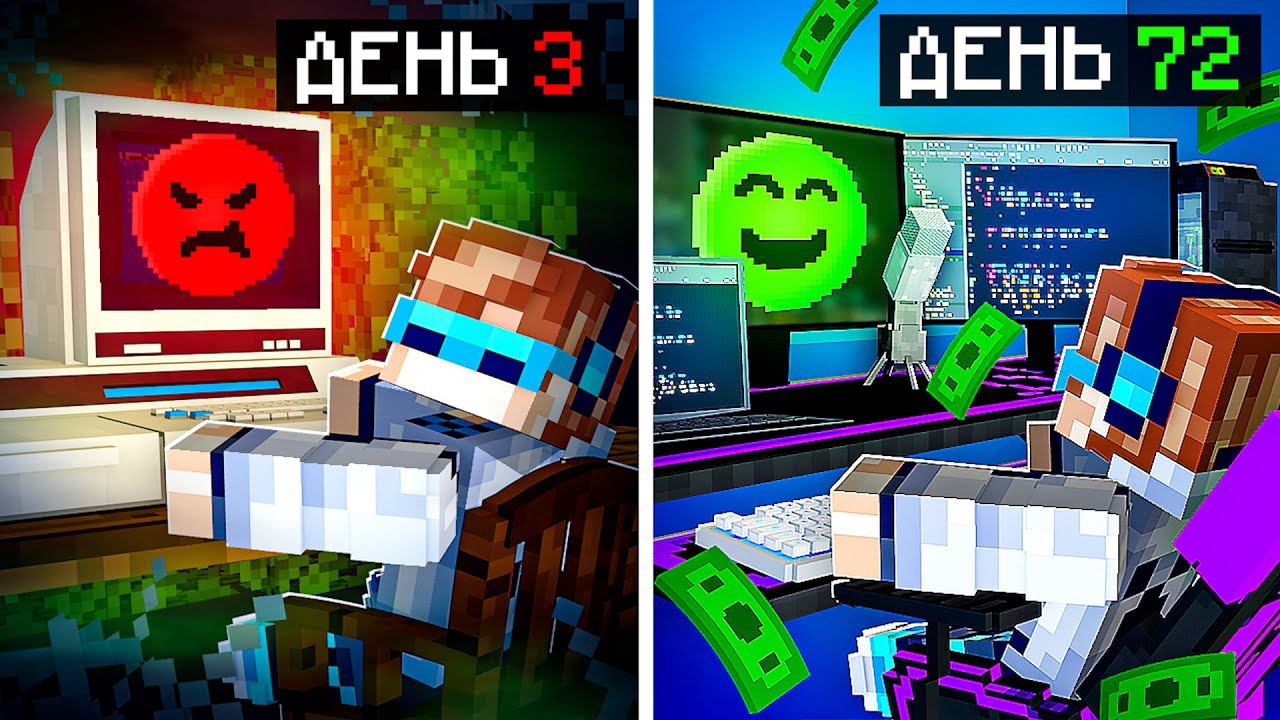 Майнкрафт, но Мы Стали РАЗРАБОТЧИКАМИ ИГРЫ #2 + Фиксплей